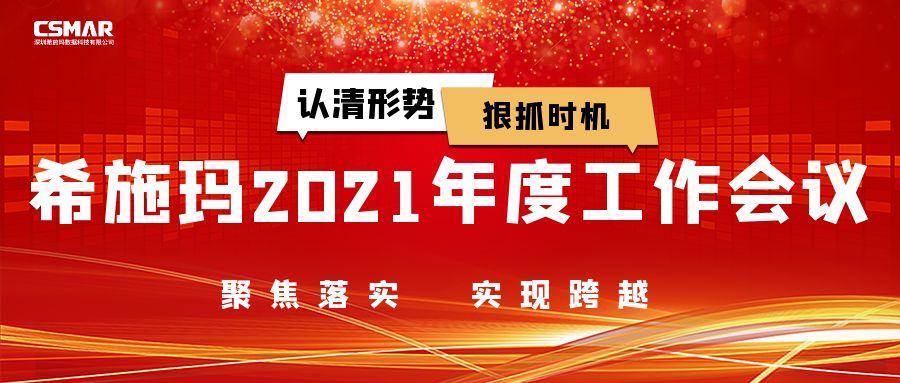 J9集团(china)公司官网2021年度事情聚会圆满召开 J9集团(china)公司官网2021年度事情聚会圆满召开