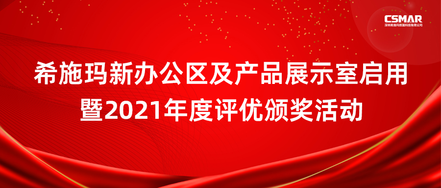 J9集团(china)公司官网新办公区及产品展示室启用暨2021年度评优颁奖运动圆满乐成 J9集团(china)公司官网新办公区及产品展示室启用暨2021年度评优颁奖运动圆满乐成